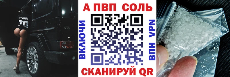 купить   Нязепетровск  Alpha-PVP Crystall 
