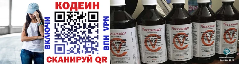 Кодеин Purple Drank  мориарти как зайти  Нязепетровск 