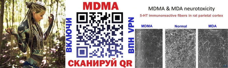 MDMA кристаллы  Нязепетровск 
