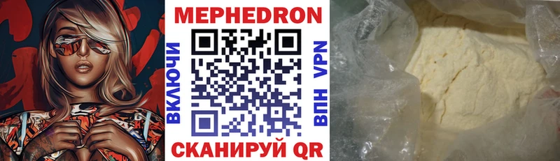 МЕФ mephedrone где можно купить маркетплейс клад Нязепетровск