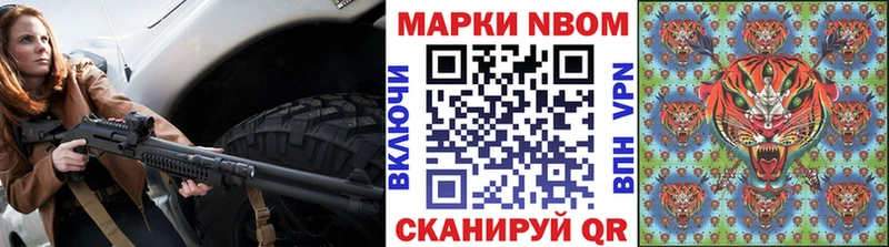 Марки N-bome 1,5мг  Нязепетровск 